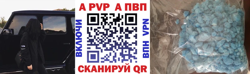 APVP крисы CK  Барыш 