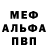 Метадон белоснежный Jaka Joloev