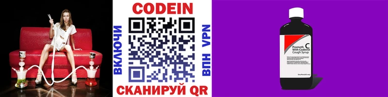 Codein Purple Drank  кракен ТОР  Барыш 