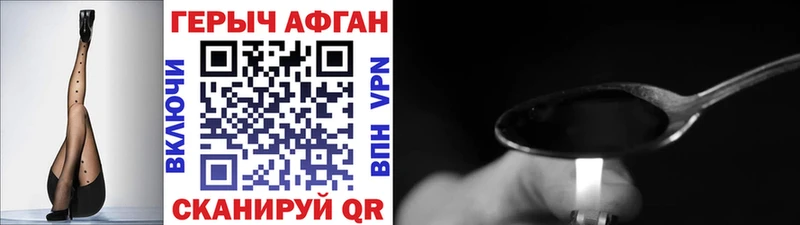 ГЕРОИН герыч  Барыш 